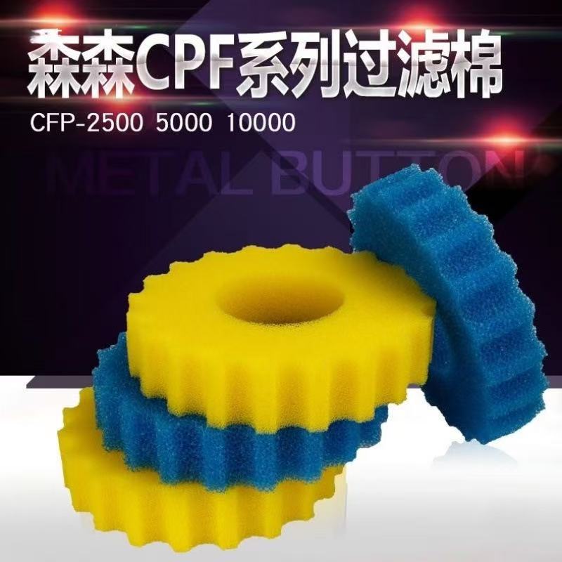 แผ่นกรองชีวภาพซันซัน เกรช ซีพี - Aquarium Blue Marine Reef 60 บทวิจารณ์และราคา